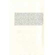 Книга Яцек Дукай Крига. Частини III-IV 2018 (978-617-664-151-3)