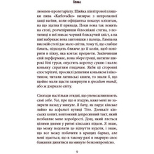 Книга Фарук Шехич про Уну. Повоєнний роман 2022 (978-617-664-250-3)