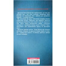 Книга Даніель Коул Лялька. 1 2021 (978-617-12-9294-9)