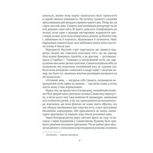 Книга Даніель Коул Лялька. 1 2021 (978-617-12-9294-9)