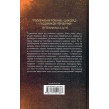 Книга КСД Джоан Гарріс Персики для месье кюре. 3 2023 (9786171501867)
