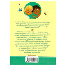 Книга Світлана Талан Чорник і Білик. Ростемо разом. Мені 5 років. 1 2023 (978-617-15-0022-8)
