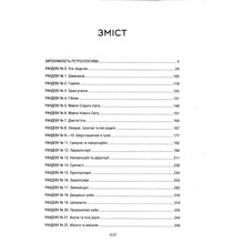 Книга Річард Докінз Оповідь предка. Історія створення людства 2023 (978-617-15-0000-6)