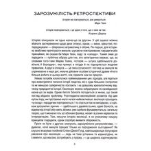 Книга Річард Докінз Оповідь предка. Історія створення людства 2023 (978-617-15-0000-6)
