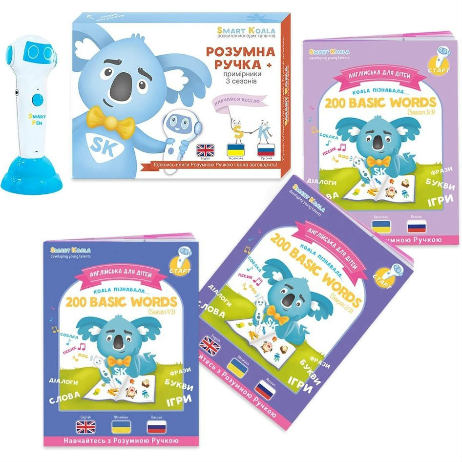 Набор книг SMART KOALA English 1, 2 и 3 сезон + интерактивная ручка (SKS0123BW) Вид детской литературы интерактивные