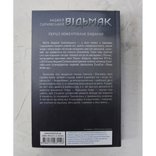 Книга Анджей Сапковський Відьмак. Володарка Озера. 7 2021 (978-617-12-9103-4)