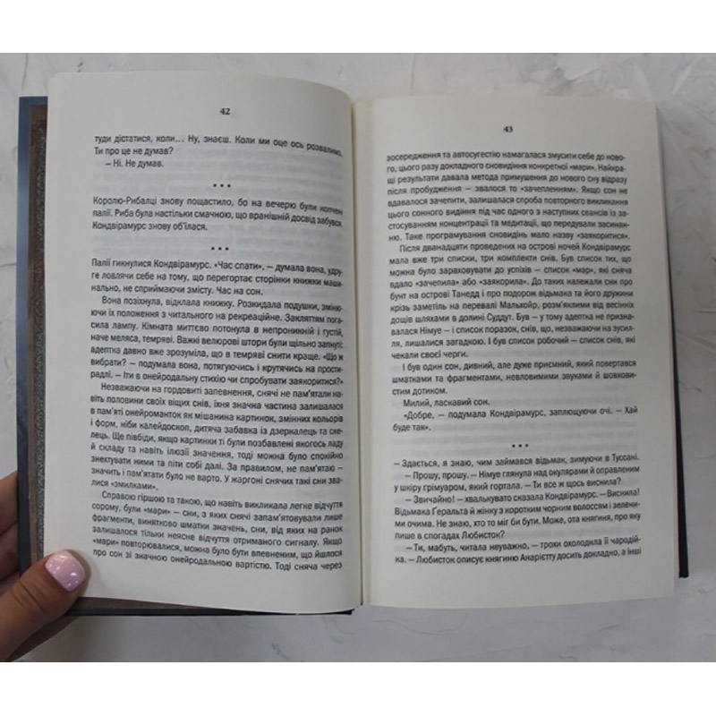Книга Анджей Сапковський Відьмак. Володарка Озера. 7 2021 (978-617-12-9103-4) Видавництво КСД
