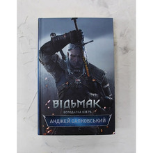 Книга Анджей Сапковський Відьмак. Володарка Озера. 7 2021 (978-617-12-9103-4)