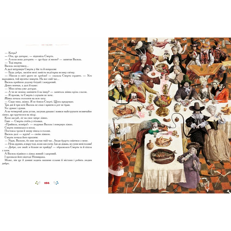 Книга А-БА-БА-ГА-ЛА-МА-ГА Іван Малкович, Катерина Штанко, Кость Лавро, Владислав Єрко, І. Ключковська, Вікторія Пальчун, Інокентій Коршунов 100 казок. Найкращі українські народні казки. Том 2 2008 (9789667047740) Количество страниц 130