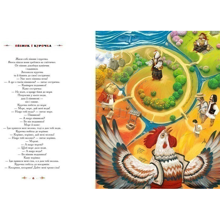 Книга А-БА-БА-ГА-ЛА-МА-ГА Іван Малкович, Катерина Штанко, Кость Лавро, Владислав Єрко, І. Ключковська, Вікторія Пальчун, Інокентій Коршунов 100 казок. Найкращі українські народні казки. Том 2 2008 (9789667047740) Издательство  А-БА-БА-ГА-ЛА-МА-ГА