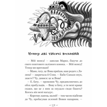 Книга А-БА-БА-ГА-ЛА-МА-ГА Сашко Дерманський Чудове Чудовисько в Країні Жаховиськ 2010 (9786175850015)