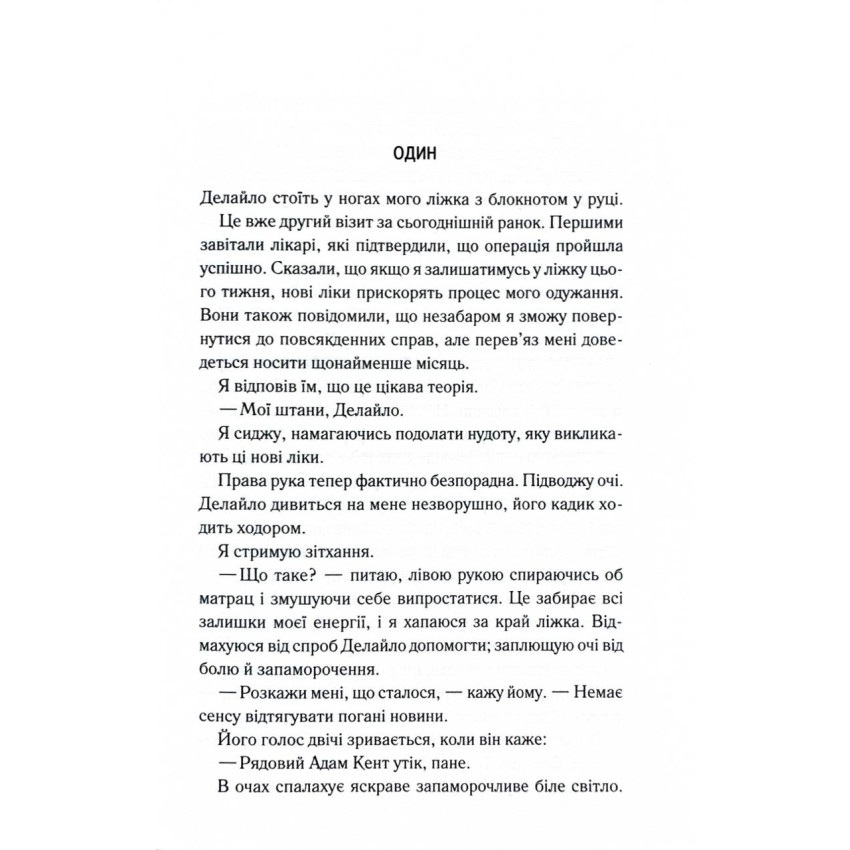 Книга Тагере Мафі Об'єднай мене. Новели. Книги 1.5 та 2.5 2025 (978-617-15-1341-9) Видавництво КСД