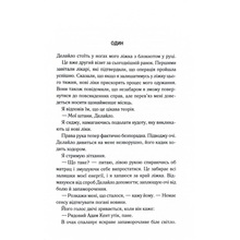 Книга Тагере Мафі Об'єднай мене. Новели. Книги 1.5 та 2.5 2025 (978-617-15-1341-9)