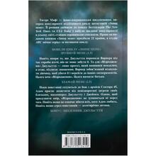 Книга Тагере Мафі Об'єднай мене. Новели. Книги 1.5 та 2.5 2025 (978-617-15-1341-9)