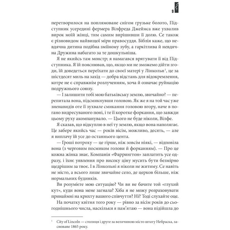 Книга Стівен Кінг Повна темрява. Без зірок 2020 (978-617-12-8106-6) Авторы Стивен Кинг