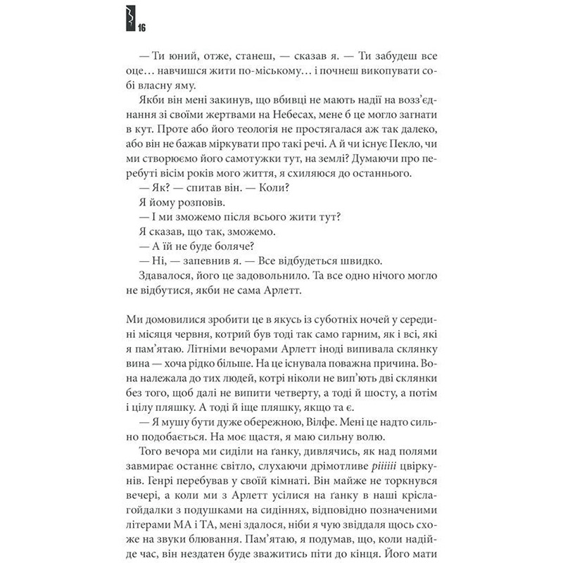 В Украине Книга Стівен Кінг Повна темрява. Без зірок 2020 (978-617-12-8106-6)