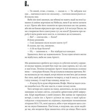 Книга Стівен Кінг Повна темрява. Без зірок 2020 (978-617-12-8106-6)