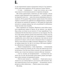 Книга Стівен Кінг Повна темрява. Без зірок 2020 (978-617-12-8106-6)