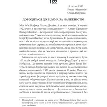 Книга Стівен Кінг Повна темрява. Без зірок 2020 (978-617-12-8106-6)