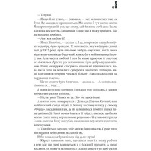 Книга Стівен Кінг Повна темрява. Без зірок 2020 (978-617-12-8106-6)