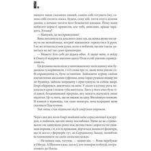Книга Стівен Кінг Повна темрява. Без зірок 2020 (978-617-12-8106-6)