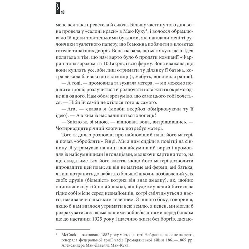 Книга Стівен Кінг Повна темрява. Без зірок 2020 (978-617-12-8106-6) Количество страниц 480