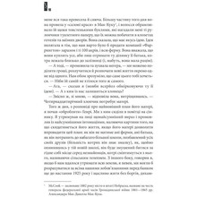 Книга Стівен Кінг Повна темрява. Без зірок 2020 (978-617-12-8106-6)