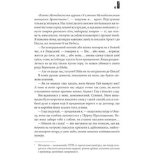 Книга Стівен Кінг Повна темрява. Без зірок 2020 (978-617-12-8106-6)