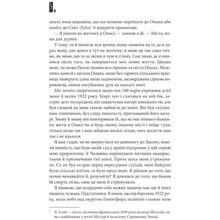 Книга Стівен Кінг Повна темрява. Без зірок 2020 (978-617-12-8106-6)