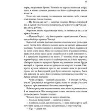 Книга Робін Гобб Учень убивці. Assassin 1 2023 (978-617-15-0375-5)