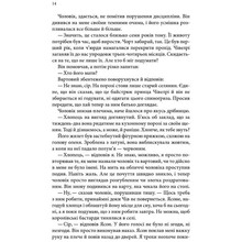 Книга Робін Гобб Учень убивці. Assassin 1 2023 (978-617-15-0375-5)