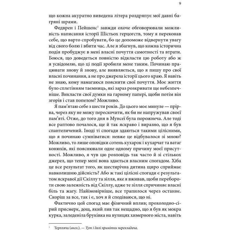 Книга Робін Гобб Учень убивці. Assassin 1 2023 (978-617-15-0375-5) Переводчик Ю. В. Ефремов