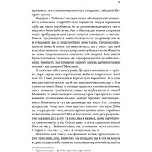 Книга Робін Гобб Учень убивці. Assassin 1 2023 (978-617-15-0375-5)