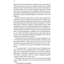 Книга Робін Гобб Учень убивці. Assassin 1 2023 (978-617-15-0375-5)