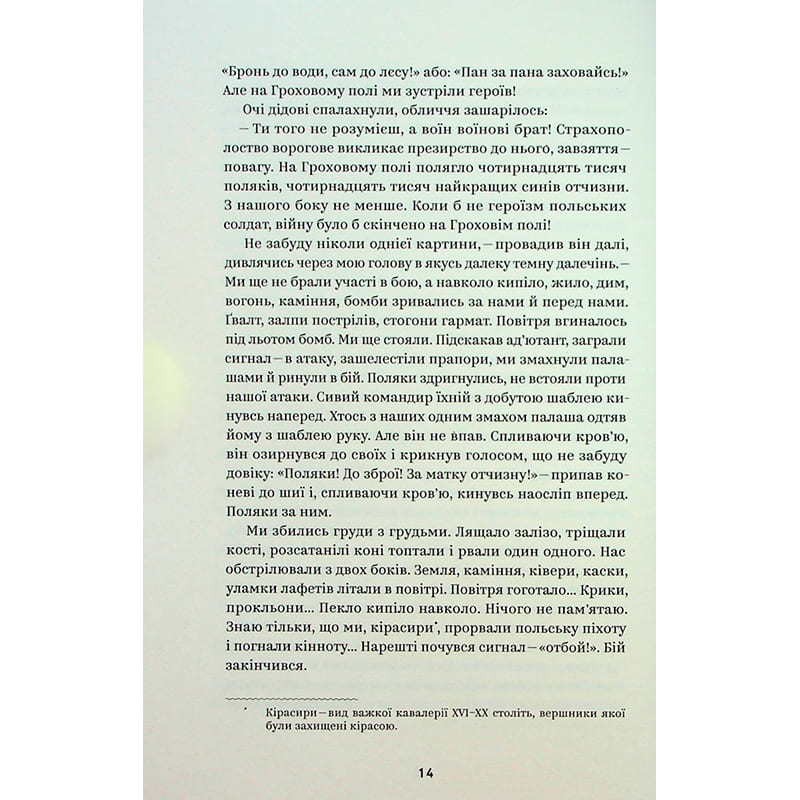 Огляд Книга Людмила Старицька-Черняхівська Вибрані твори 2023 (978-617-8107-72-7)