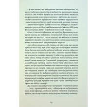 Книга Людмила Старицька-Черняхівська Вибрані твори 2023 (978-617-8107-72-7)