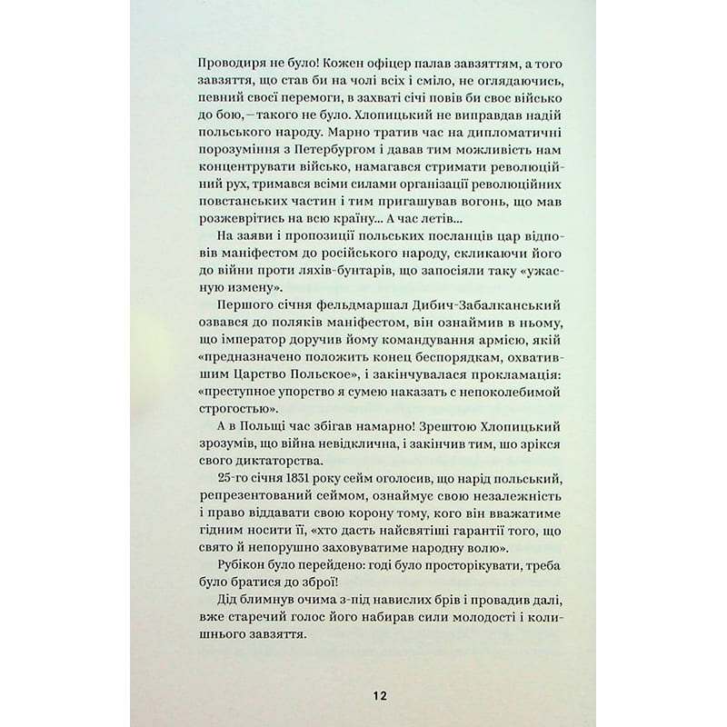 В інтернет магазині Книга Людмила Старицька-Черняхівська Вибрані твори 2023 (978-617-8107-72-7)
