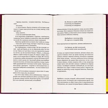 Книга Людмила Старицька-Черняхівська Вибрані твори 2023 (978-617-8107-72-7)