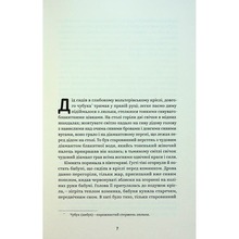 Книга Людмила Старицька-Черняхівська Вибрані твори 2023 (978-617-8107-72-7)