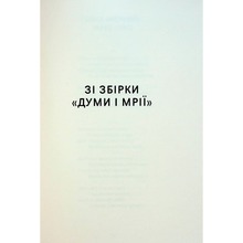 Книга Леся Українка Вибрані твори 2023 (978-617-8107-79-6)