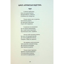 Книга Леся Українка Вибрані твори 2023 (978-617-8107-79-6)