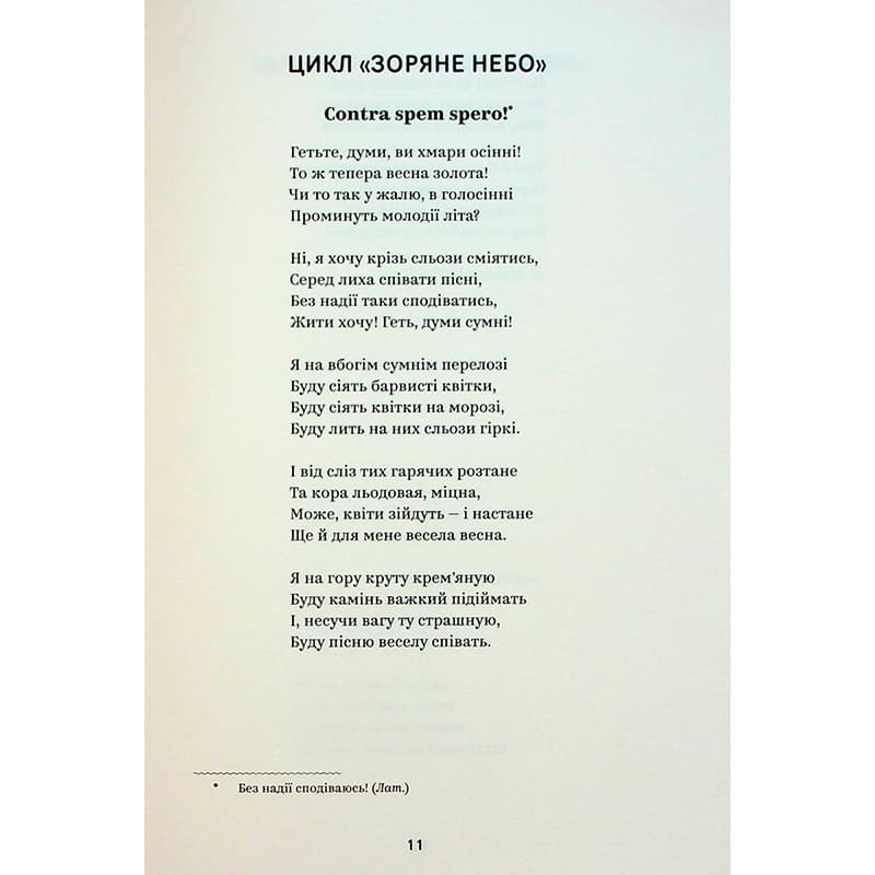 Замовити Книга Леся Українка Вибрані твори 2023 (978-617-8107-79-6)