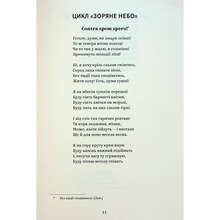 Книга Леся Українка Вибрані твори 2023 (978-617-8107-79-6)