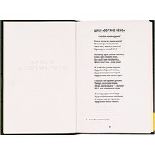 Книга Леся Українка Вибрані твори 2023 (978-617-8107-79-6)