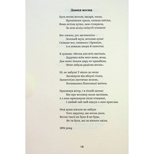 Книга Леся Українка Вибрані твори 2023 (978-617-8107-79-6)