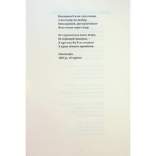 Книга Леся Українка Вибрані твори 2023 (978-617-8107-79-6)