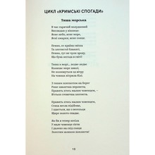 Книга Леся Українка Вибрані твори 2023 (978-617-8107-79-6)