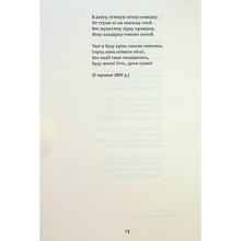 Книга Леся Українка Вибрані твори 2023 (978-617-8107-79-6)