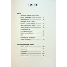Книга Леся Українка Вибрані твори 2023 (978-617-8107-79-6)