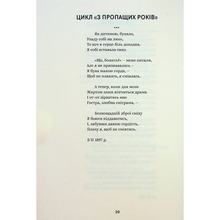 Книга Леся Українка Вибрані твори 2023 (978-617-8107-79-6)